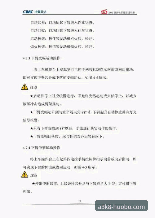 火博体育平台详解：从新手到高手的完整使用指南