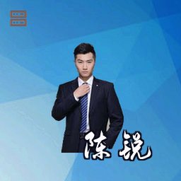 陈锐